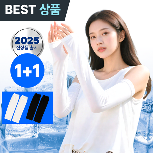 레모아 헐렁핏 팔토시 여름용 쿨토시