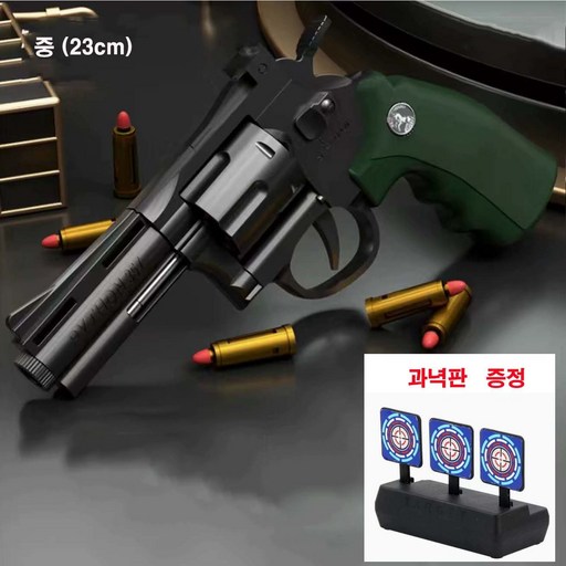 더영흥 ZP-5 리볼버 권총 탄피배출 자동 연사 너프건 과녁판