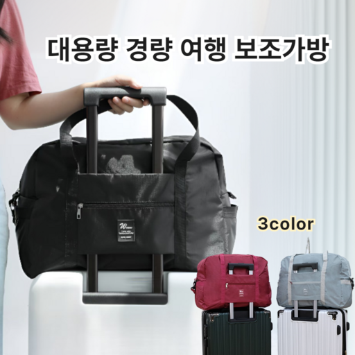 프레티 자유여행 보조가방 접이식 경량