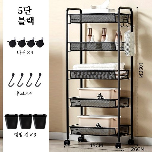 danpinera 철제 이동식 트롤리 선반 5단