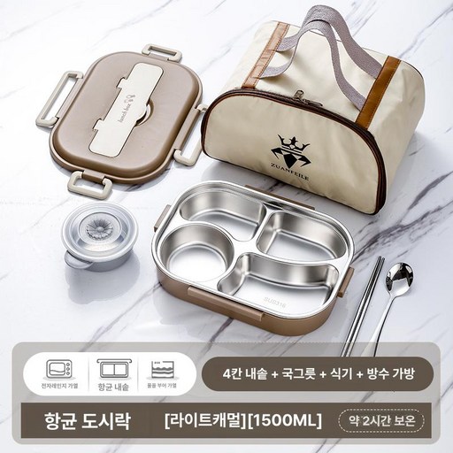 보온 도시락통 신학기 직장인 학생용 도시락 박스