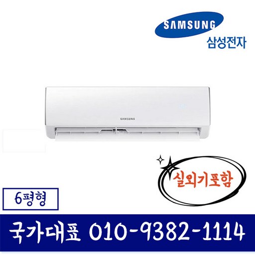 삼성전자 AR06R1131HZS 벽걸이 에어컨 정속형 6평형 기본설치별도 서울전지역배송무료 KD