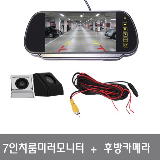 7인치룸미러모니터+후방카메라세트