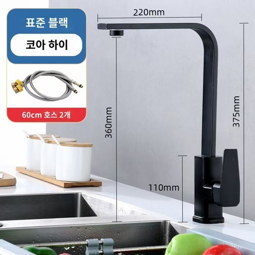 Rich 주방수전 싱크대 수도꼭지 세트 세면대 회전 수도꼭지+호스2뿌리 wx9898
