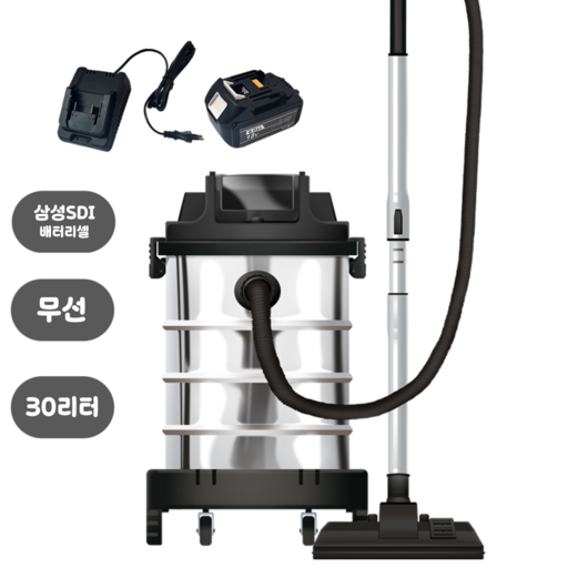 캐로스 업소용 무선 청소기 20리터 30리터 공업용 산업용 대형 건식 습식청소기 삼성SDI 셀 배터리포함