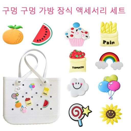SimHm 해바라기 비치백 장식 부품 EVA 비치백 전용 파츠 자체 DIY가 가능하고 분리 가능한 비치백 장식 액세서리 10개입