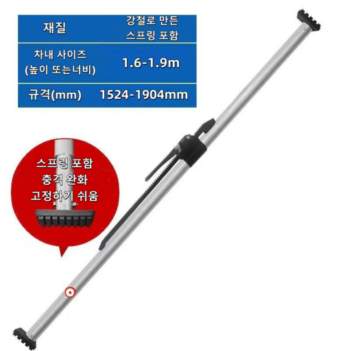 GAPINO 냉동 화물차 탑차 지지봉 냉동 탑차 지지봉 카고바 화물 고정 냉동 탑차 고정바
