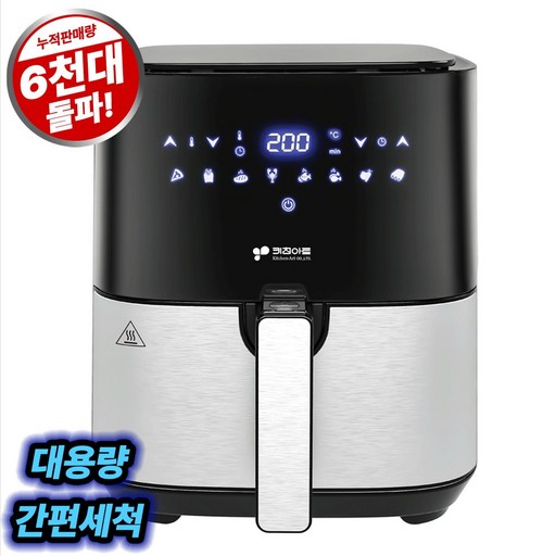 키친아트 에어프라이어 대용량 5L KAH-AFR770
