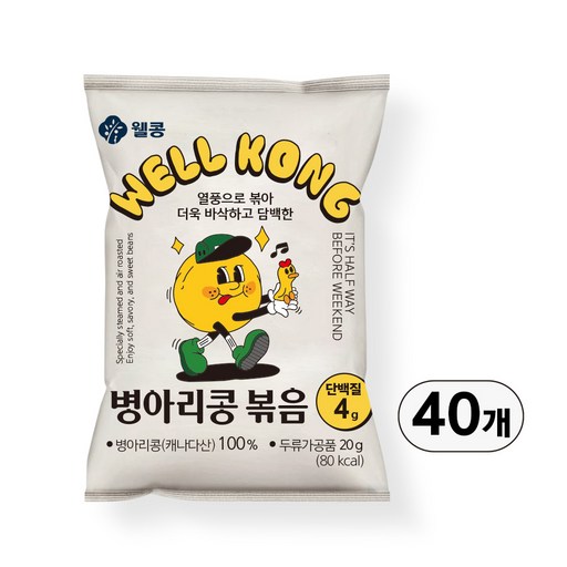 웰콩 병아리콩볶음