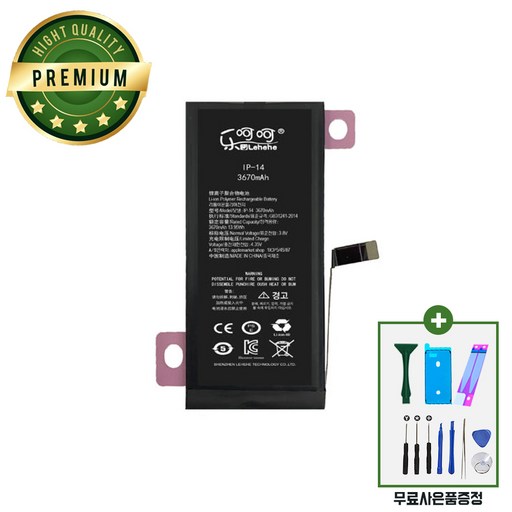 아이폰14 대용량 배터리 KC인증 자가수리 교체 부품 iphone14 battery