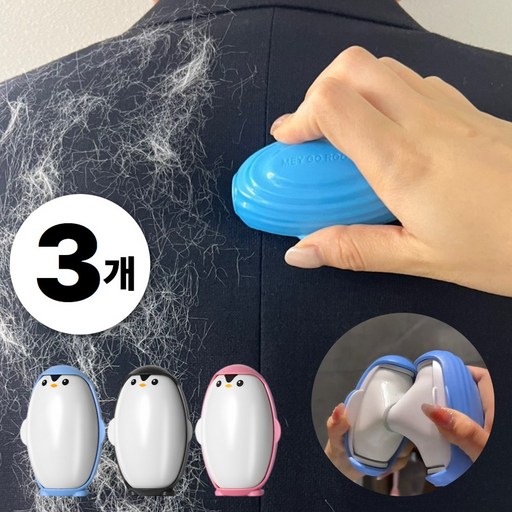 누바르 펭귄 미니 돌돌이 반영구 재사용 먼지제거
