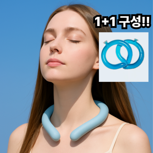 아베니스 썸머 쿨냉 넥밴드 여름 넥쿨러