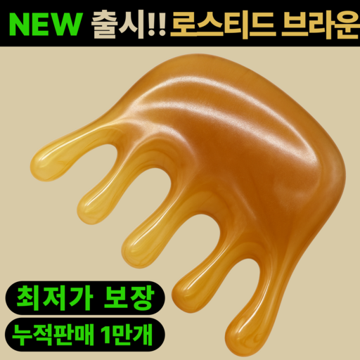 진마켓 두피 괄사 마사지기 얼굴 바디 지압 혈자리 림프순환용