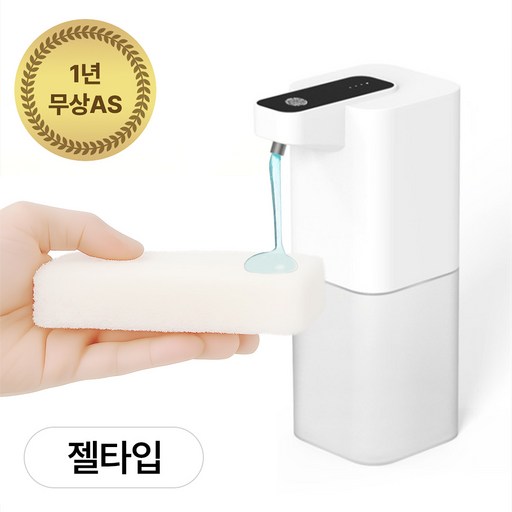 집똑똑이 젤타입 자동 손세정기 주방 세제 디스펜서