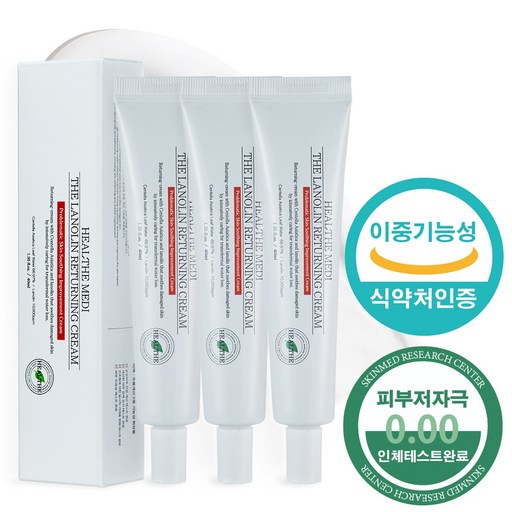 힐더메디 시카 라놀린 크림 건조 가려움 진정 보습