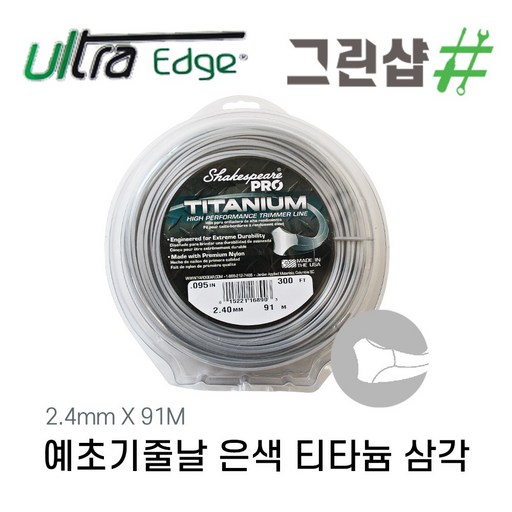 울트라엣지 줄날 티타늄 2.4mm*91m 삼각꼬임