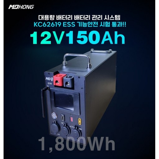 MD홍파워뱅크 퀀텀파워 12V 150A