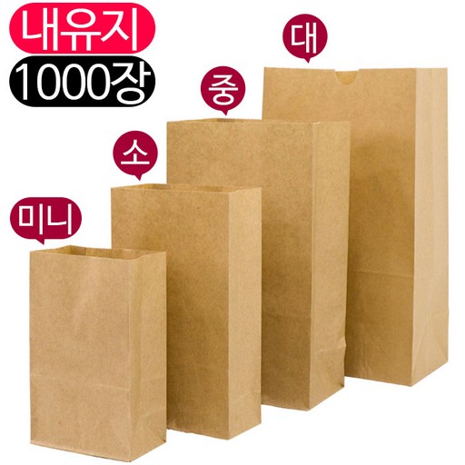 봉투집 각대봉투 내유지 1박스 1000장 소 / 크라프트 통닭 꽈배기 포장 봉투