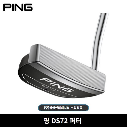 핑 2023 DS72 퍼터 미드말렛 삼양인터내셔날