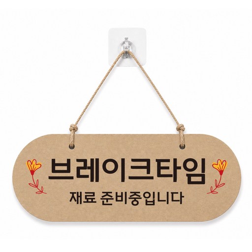 사무실 매장 양면 걸이용 안내판 11종