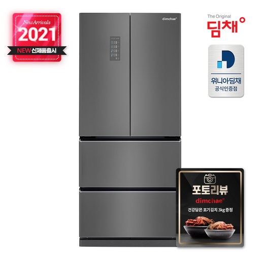 (포토리뷰 3kg김치쿠폰증정) 21년형 위니아딤채 스탠드형 김치냉장고 SDQ57EFRZDS 551L 쿼츠 딥실버