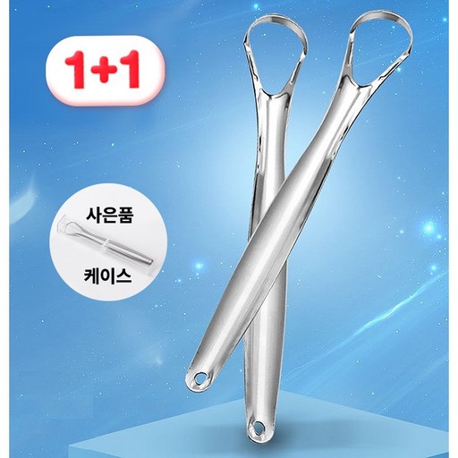 혀클리너 백태 설태 제거 클리너 구취제거 스테인레스+휴대용 케이스