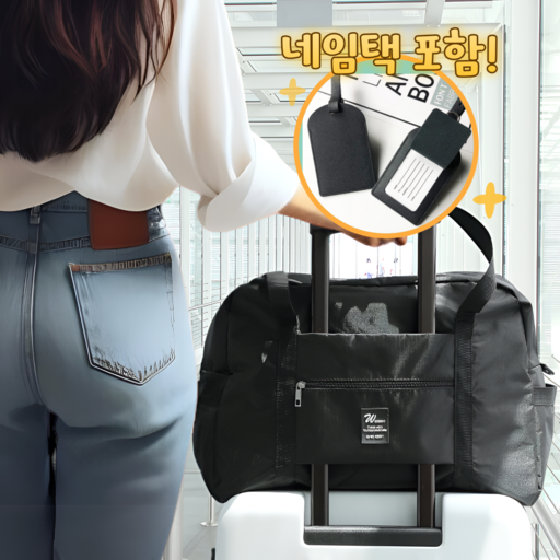 로즈딘 네임택포함 여행용 보조 가방 캐리어 결합 보스턴백