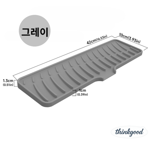 씽굿 실리콘 다용도 주방 욕실 건조대 매트
