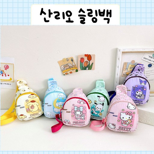 [당일출고] 산리오 산리오가방 산리오슬링백 가방 크로스백 슬링백 힙색 핸드폰가방