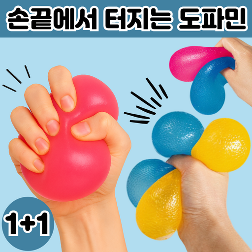[SNS대란템] 휴이즈 로제 스트레스볼 말랑이 스퀴시 대형