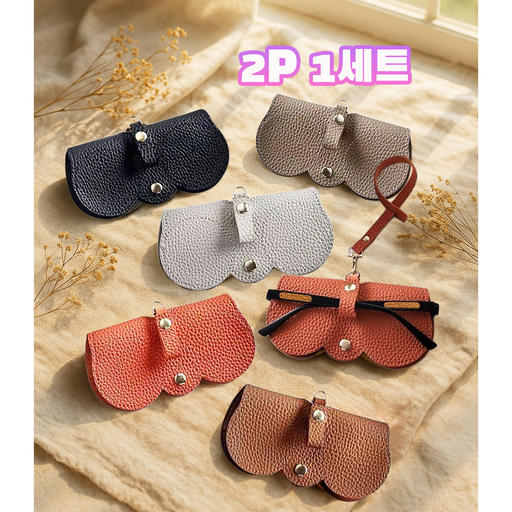 에코스윗 선글라스 보관 케이스 휴대용 안경 커버 집 2P