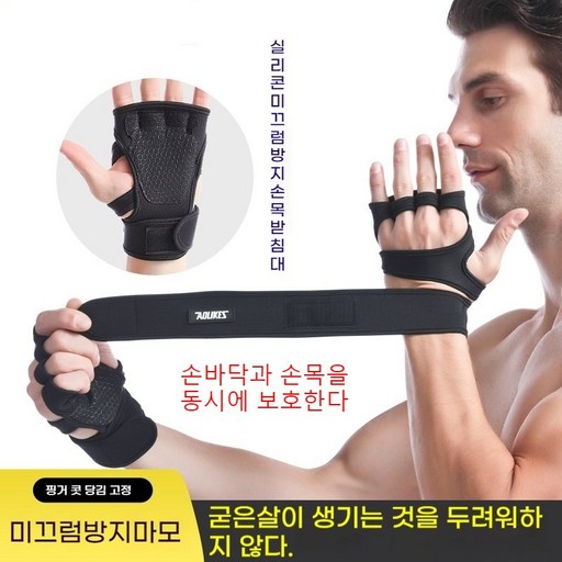 융풍 반 손가락 피트니스 롤 아이언 팜 야외 스포츠 부스터 벨트 팜 가드 남성 및 여성 훈련 실리콘 미끄럼 방지 손목 가드 도매
