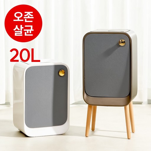 미엘루 센서 오존살균 휴지통 스마트 자동 주방 기저귀 쓰레기통 20L [클래식]