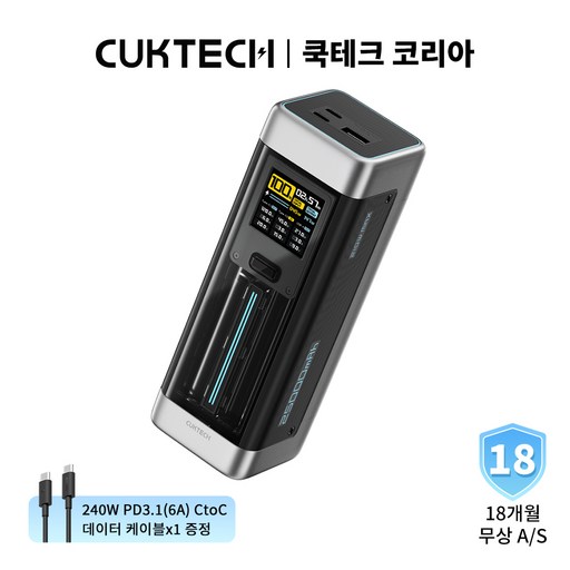 CUKTECH 쿡테크 20 파워뱅크 210W 대용량 25000mAh 고속 충전 맥북 프로 140W MAX 노트북 보조배터리/여행용 기내반입/18개월 무상 A/S
