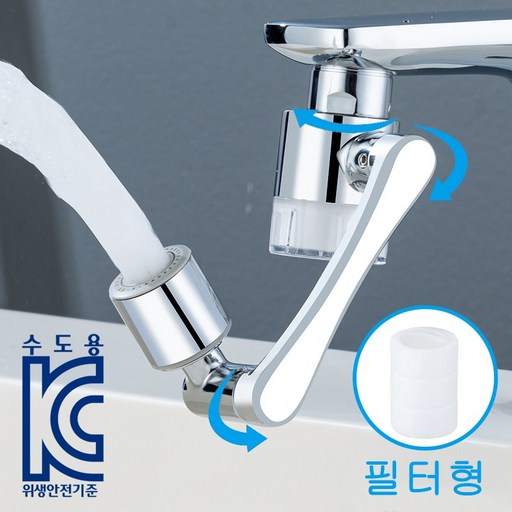 [1년 무상보증] 클린 아기수전 3세대 필터형 워터탭 구리재질 세면대 수전
