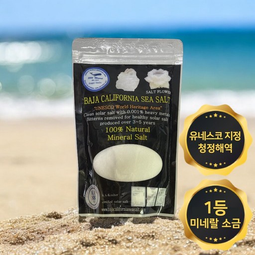 리바이브 캘리포니아 미네랄 소금 토판 천일염