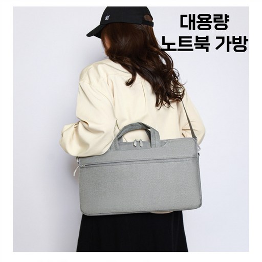 라이프웰 노트북가방 노트북파우치 노트북가방14인치 노트북가방 15.6인치 노트북크로스백 컴퓨터가방