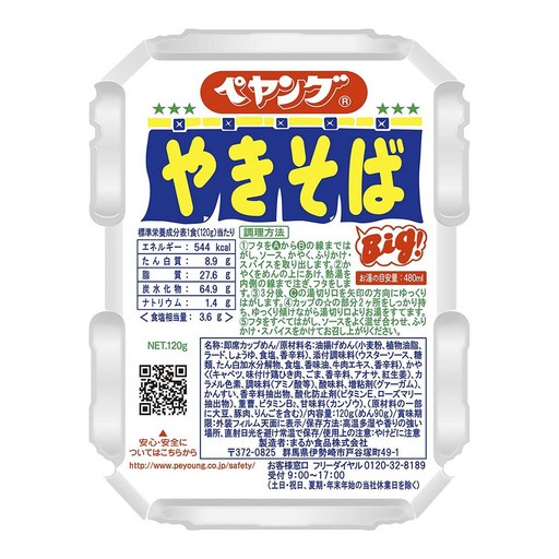 페양구 야끼소바 빅 120g