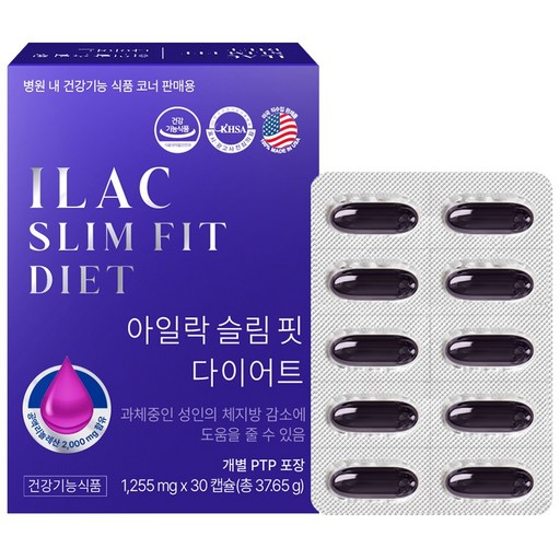 아일락 슬림핏 다이어트 CLA 공액리놀레산 체지방감소 다이어트 보조제
