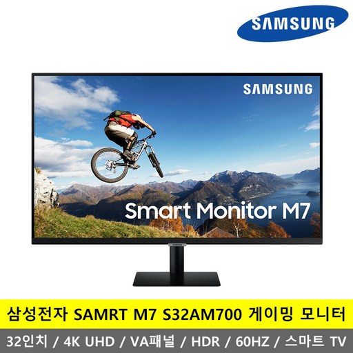 삼성전자 SMART M7 S32AM700 32인치 4K UHD 스마트 게이밍 모니터 -K-, S32AM700