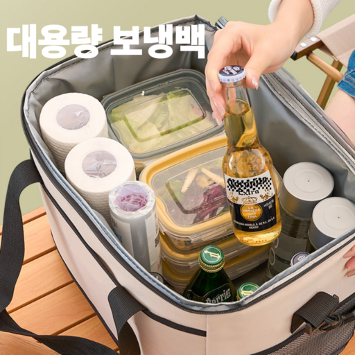 모프리 보냉백 쿨러백 30L 캠핑 피크닉 마트
