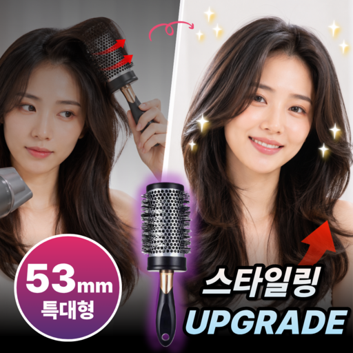 아트모트 대왕 롤빗 알루미늄 드라이 헤어 롤브러쉬