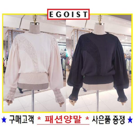 [현대백화점][에고이스트] EM1CL263 소매 스모킹 레이스 배색 티셔츠 TS