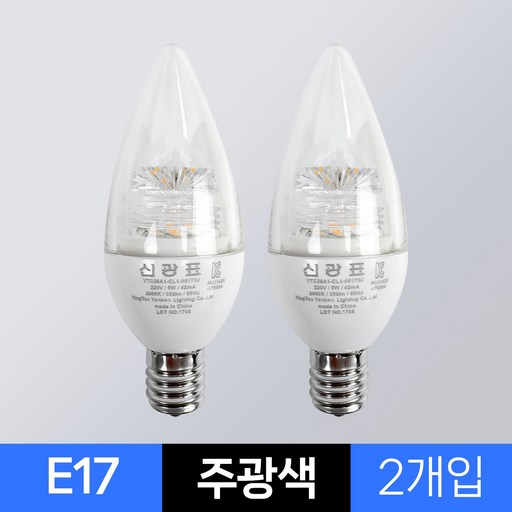 LED 베이직 신광 촛대구 E17 5W 에디슨전구 인테리어용전구 카페조명