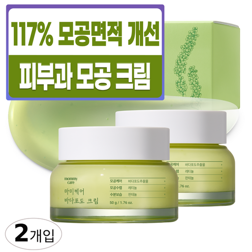 마미케어 모공 축소 바다포도 리프팅 크림
