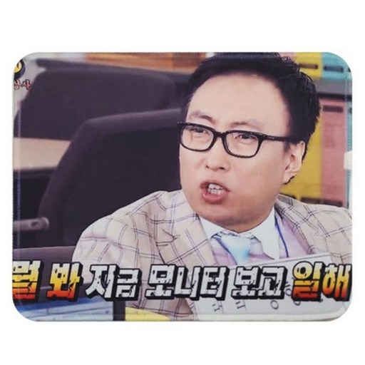 마우스 패드 쓸모없는 쓸데없는 재밌는 웃긴 친구 선물