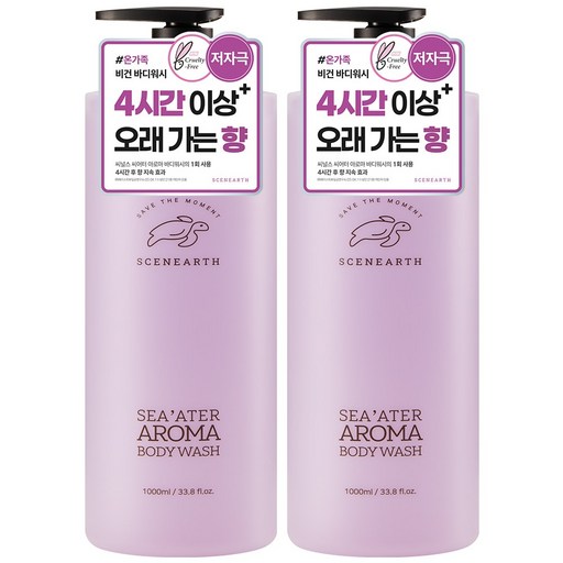 씨널스 씨어터 아로마 퍼퓸 보습 바디워시