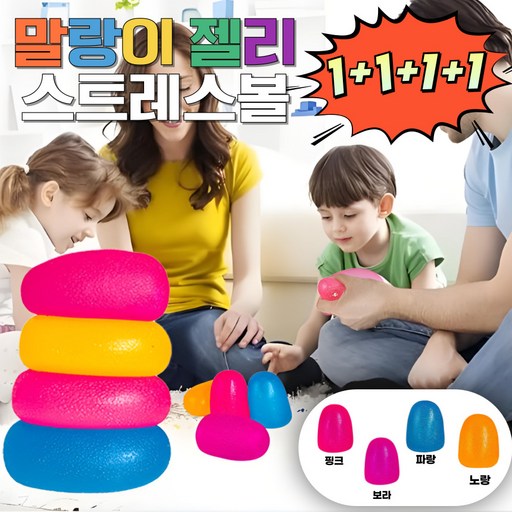 닉스토이 스퀴시 로제 공 실링볼 스트레스볼 말랑이 젤리볼