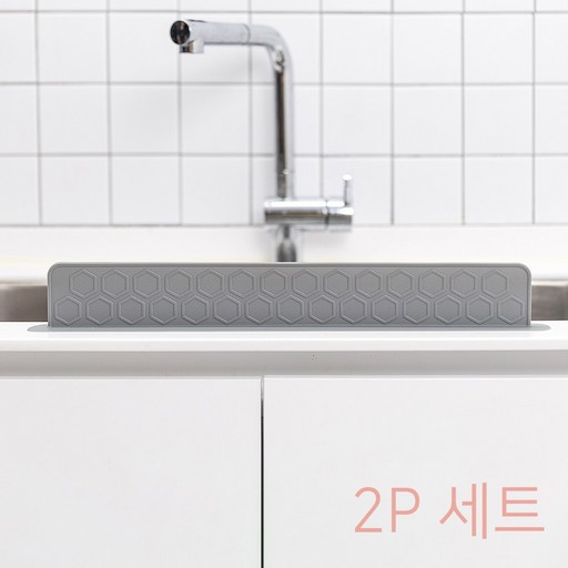 (1+1)소노리떼 국산 싱크대 실리콘 물막이 허니콤 7cm 2개