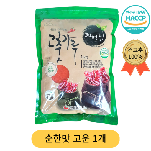 중국산 안매운 고춧가루 순한맛 떡볶이용
